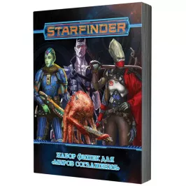 Starfinder. Настольная ролевая игра. Миры Соглашения. Набор фишек картинка 334944 - МосИгра